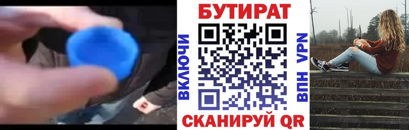 omg ссылки  где можно купить наркотик  Малоархангельск  БУТИРАТ BDO 