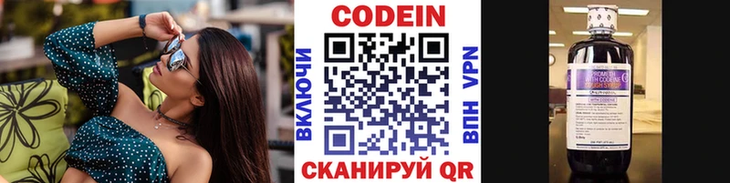 Кодеин Purple Drank MEGA ссылки Малоархангельск
