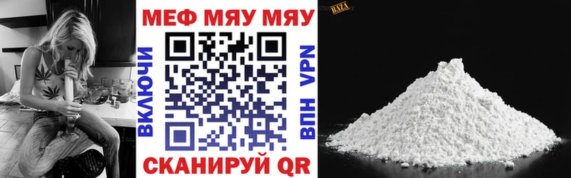 Мефедрон mephedrone  Малоархангельск 
